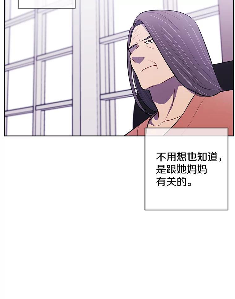 《我在小说里当无赖》60.打赌 第26页