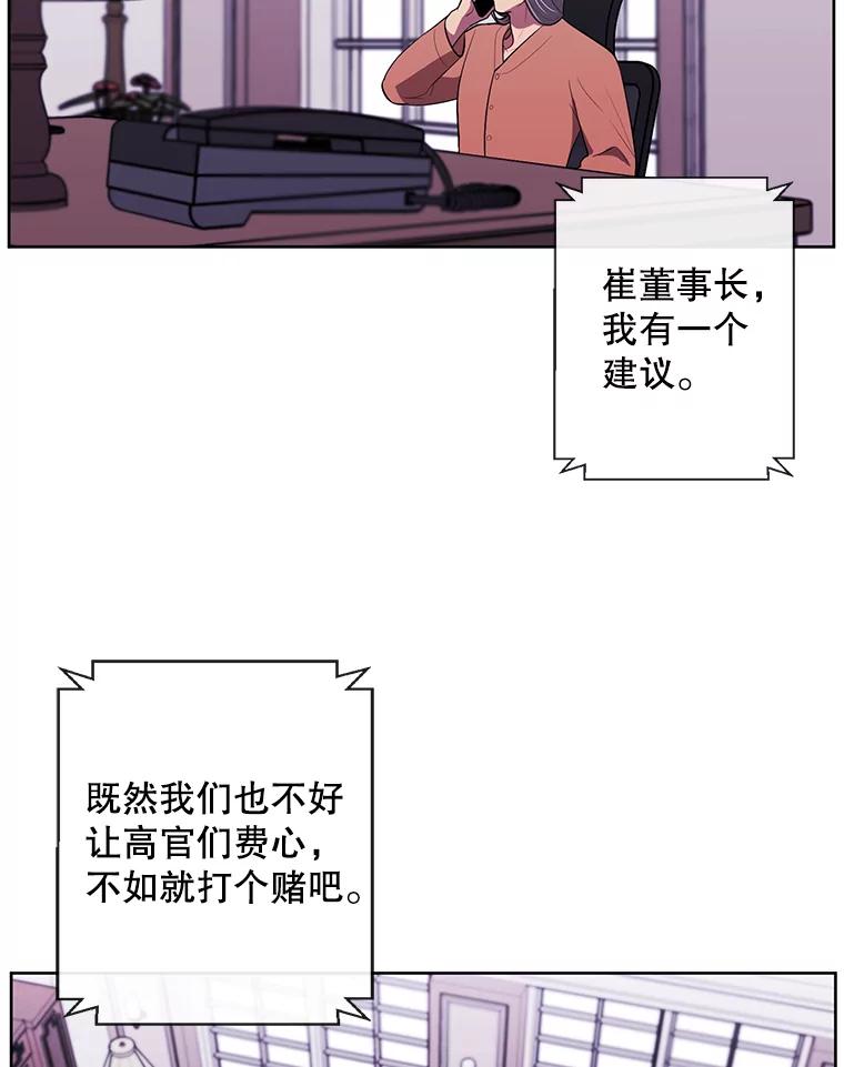《我在小说里当无赖》60.打赌 第90页