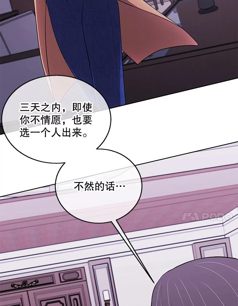 《我在小说里当无赖》60.打赌 第59页
