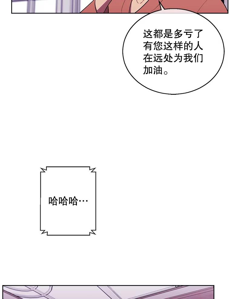 《我在小说里当无赖》60.打赌 第80页
