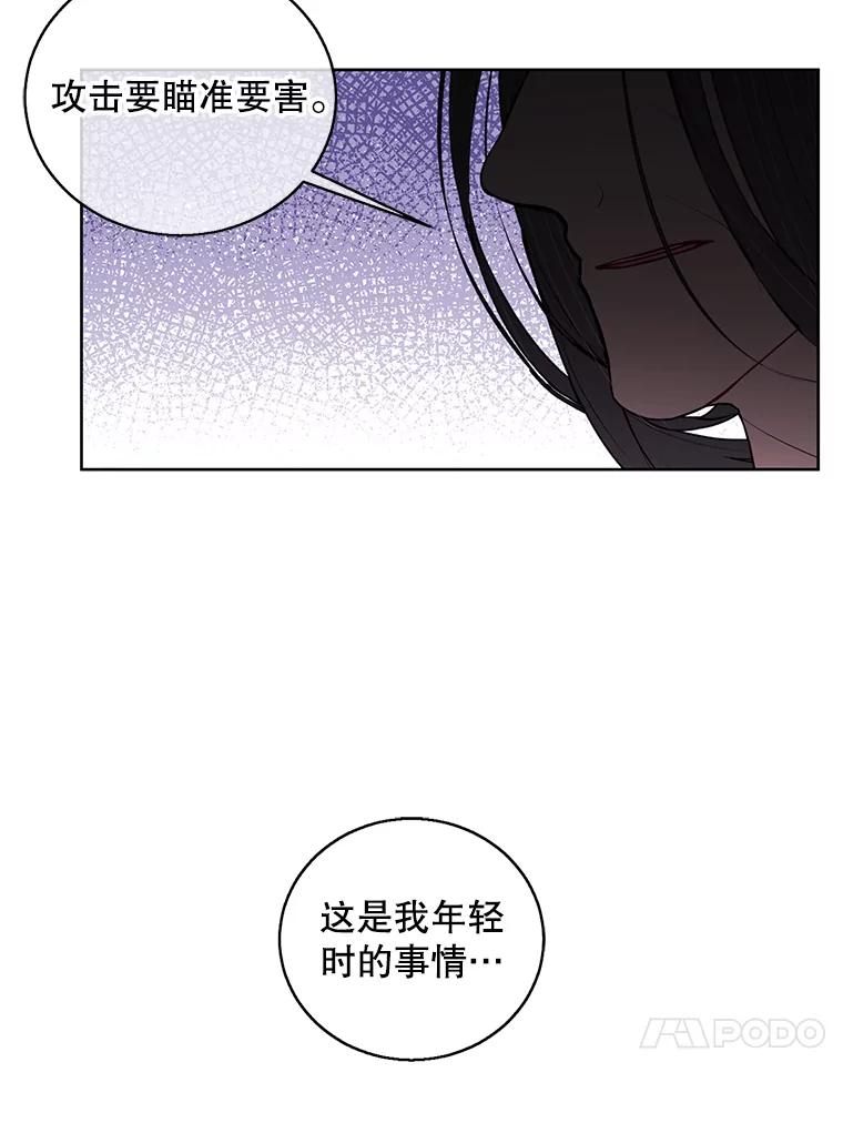 《我在小说里当无赖》60.打赌 第39页