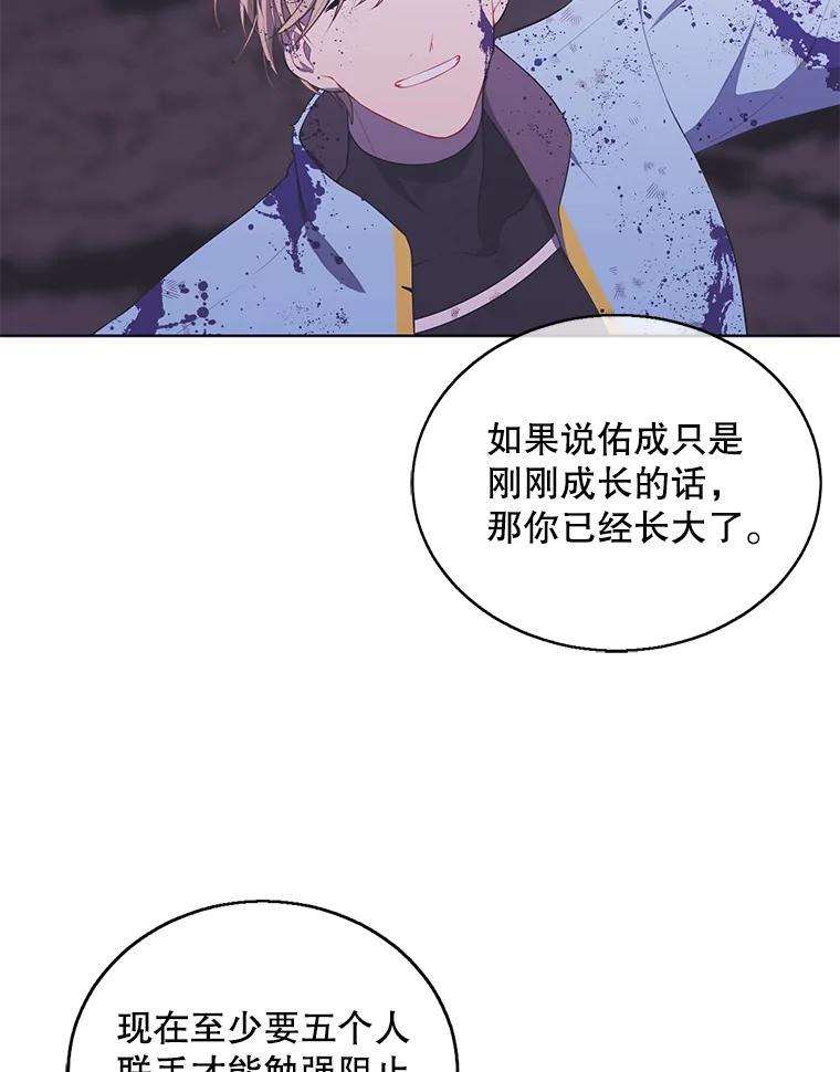 《我在小说里当无赖》60.打赌 第51页