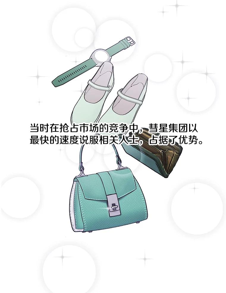 《我在小说里当无赖》60.打赌 第78页
