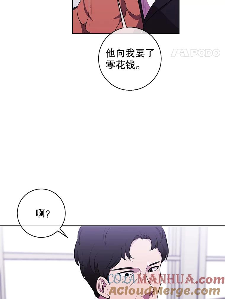 《我在小说里当无赖》60.打赌 第4页