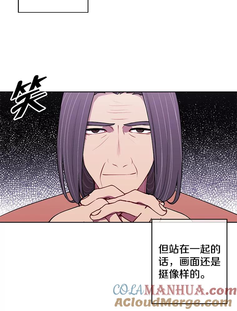 《我在小说里当无赖》60.打赌 第67页