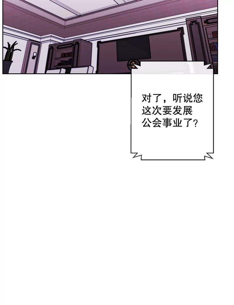 《我在小说里当无赖》60.打赌 第81页