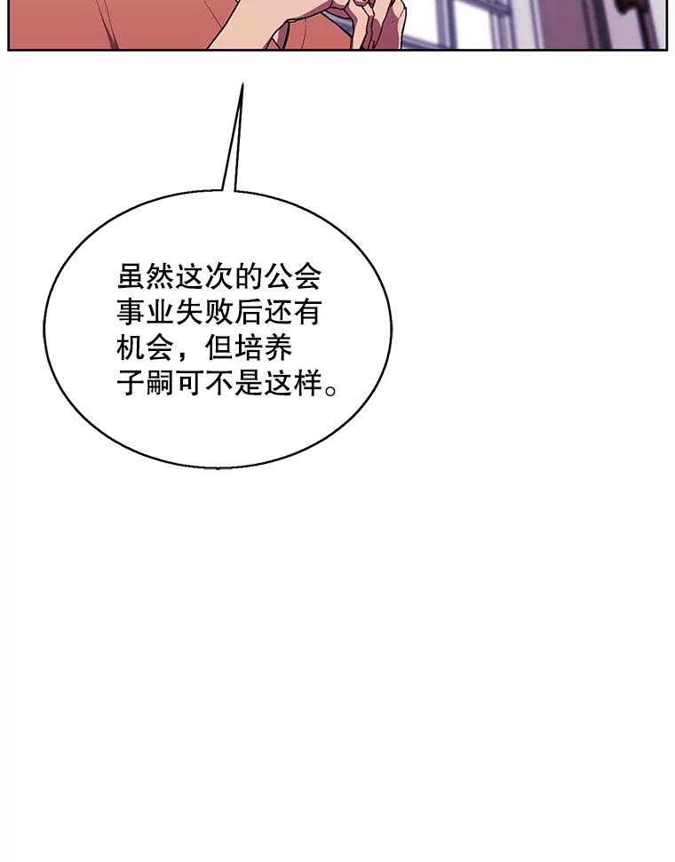 《我在小说里当无赖》60.打赌 第54页