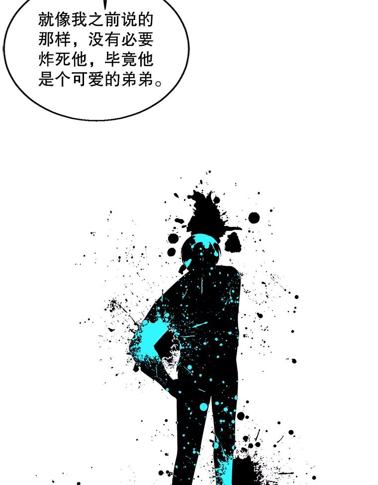 《我在小说里当无赖》61.轰炸机 第73页