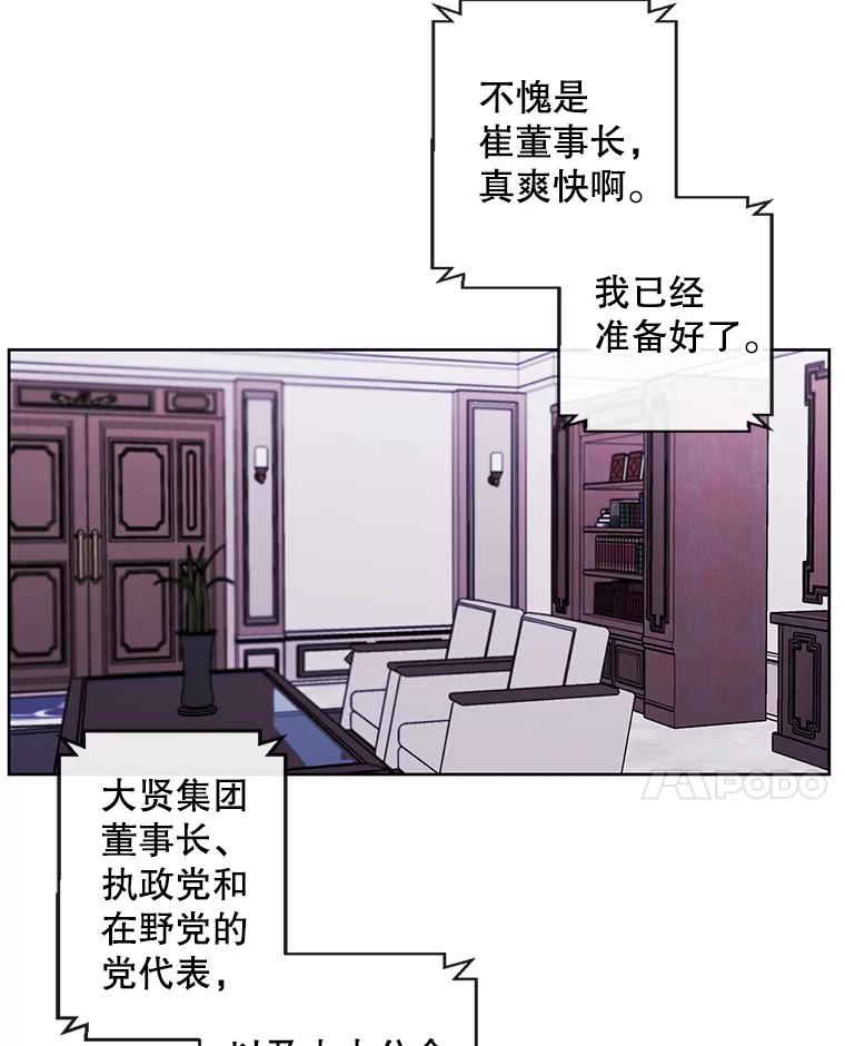 《我在小说里当无赖》61.轰炸机 第16页