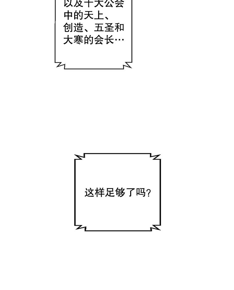 《我在小说里当无赖》61.轰炸机 第17页