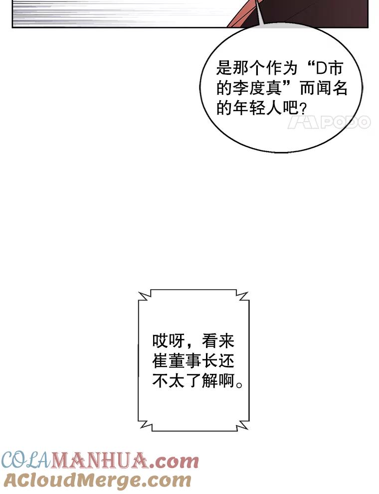 《我在小说里当无赖》61.轰炸机 第3页