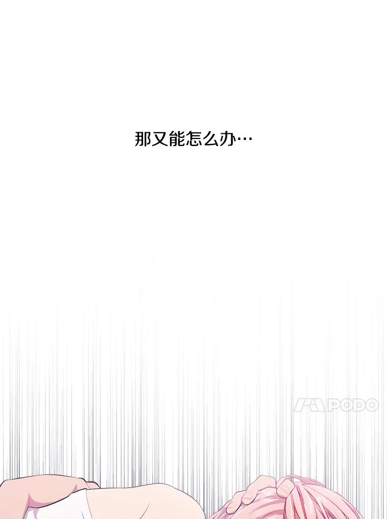 《我在小说里当无赖》61.轰炸机 第80页