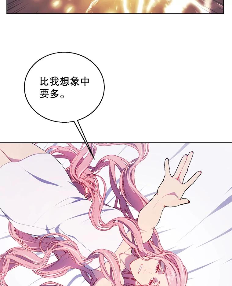 《我在小说里当无赖》61.轰炸机 第53页