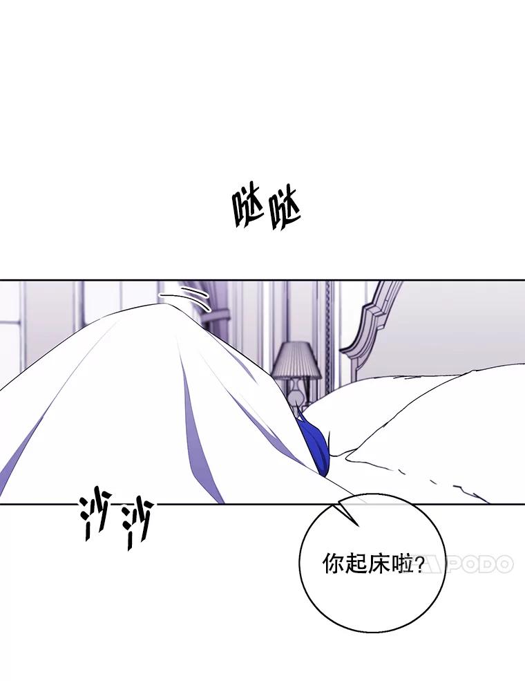 《我在小说里当无赖》61.轰炸机 第34页