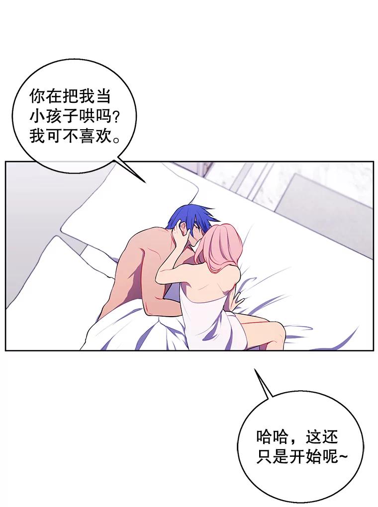 《我在小说里当无赖》61.轰炸机 第79页