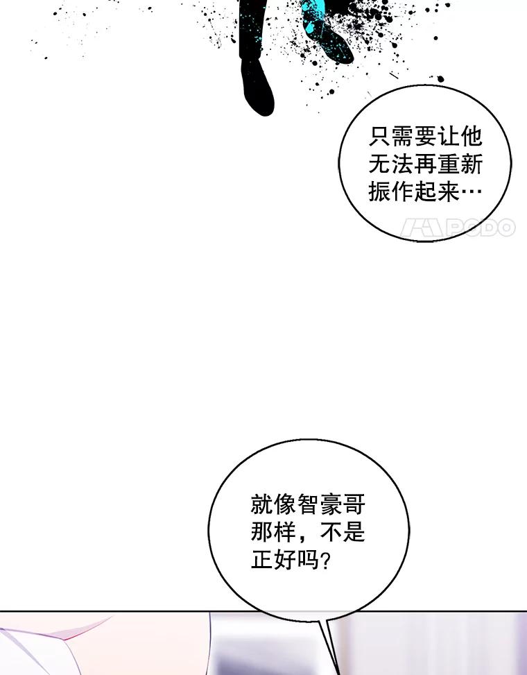 《我在小说里当无赖》61.轰炸机 第74页