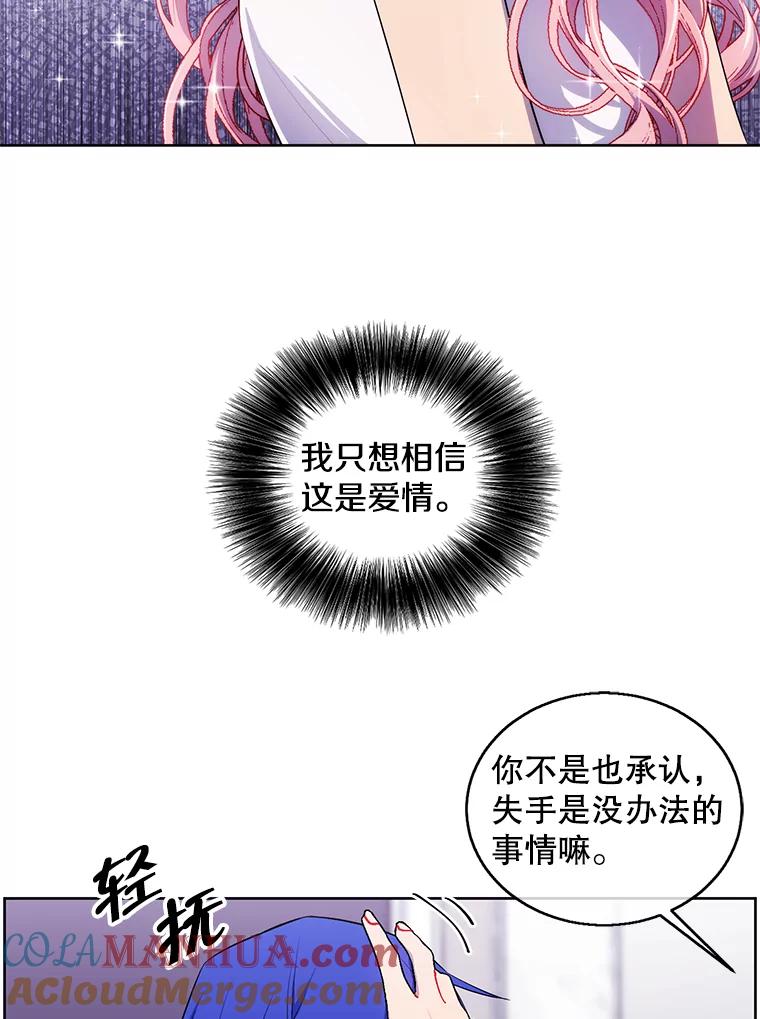 《我在小说里当无赖》61.轰炸机 第48页
