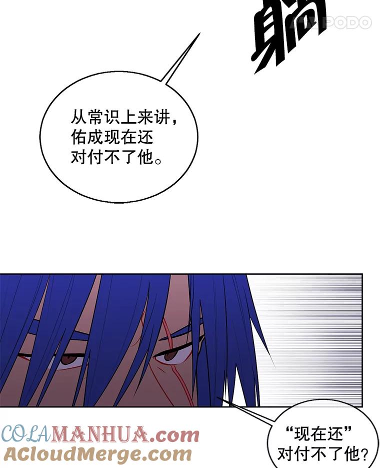 《我在小说里当无赖》61.轰炸机 第51页