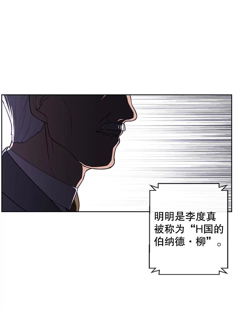 《我在小说里当无赖》61.轰炸机 第4页