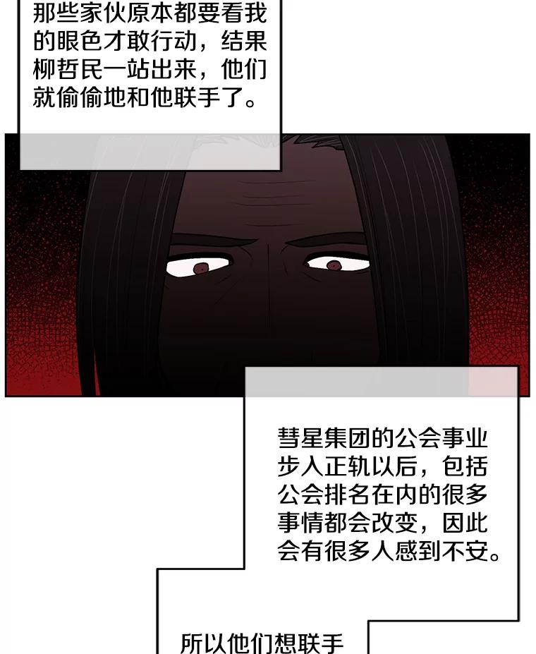 《我在小说里当无赖》61.轰炸机 第25页