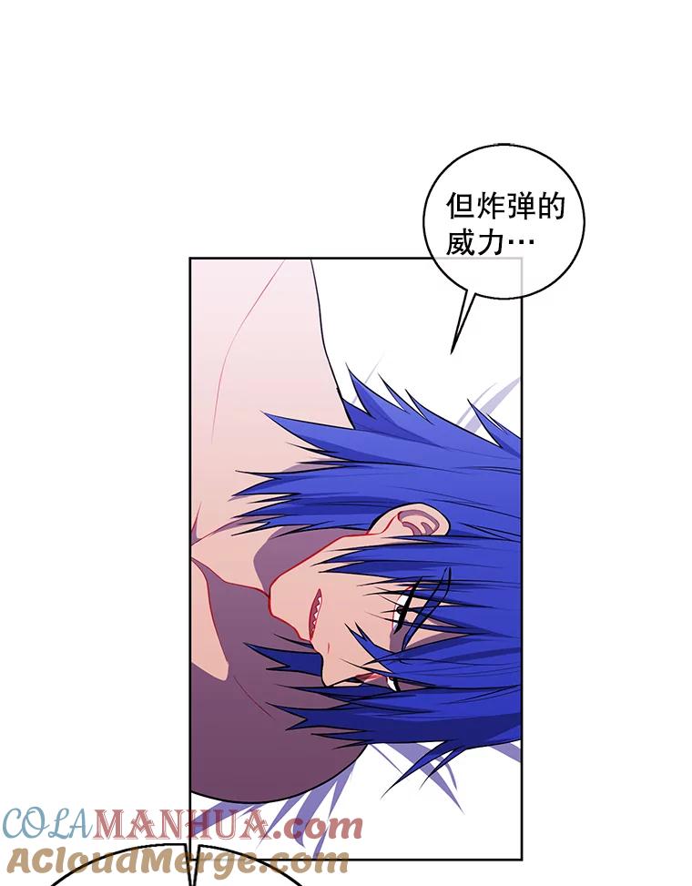 《我在小说里当无赖》61.轰炸机 第72页