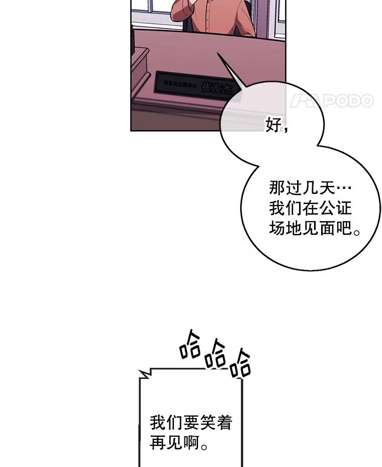 《我在小说里当无赖》61.轰炸机 第20页