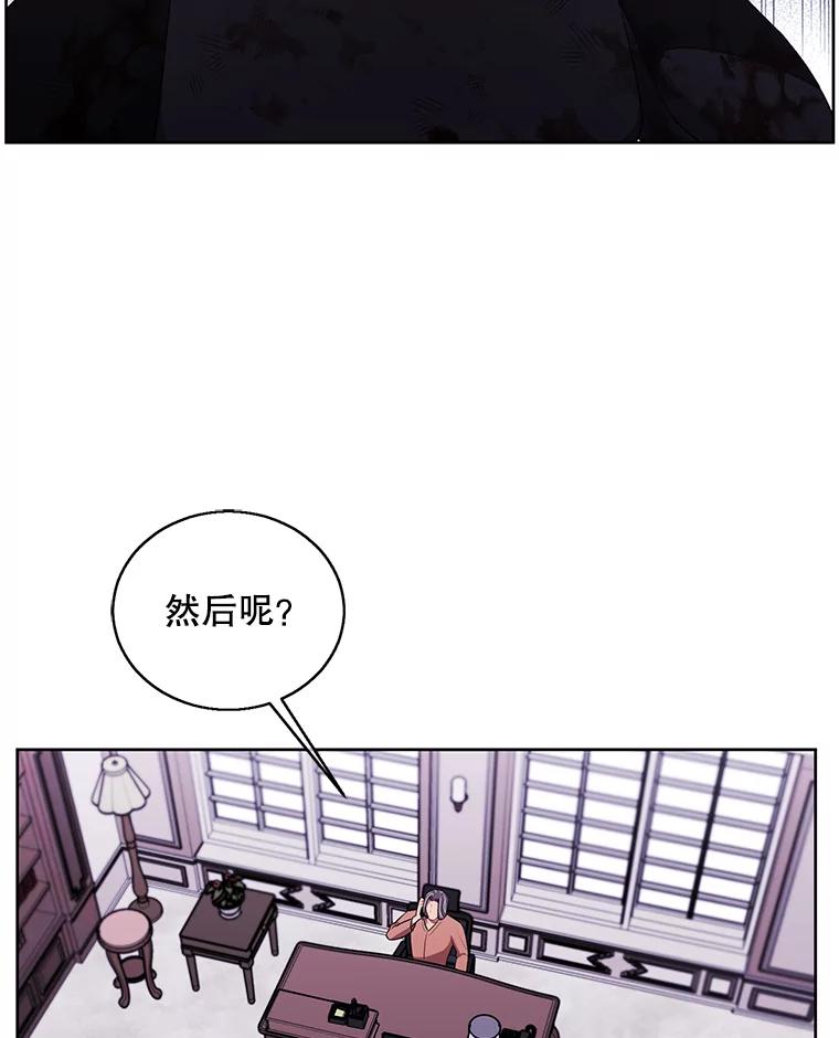 《我在小说里当无赖》61.轰炸机 第10页