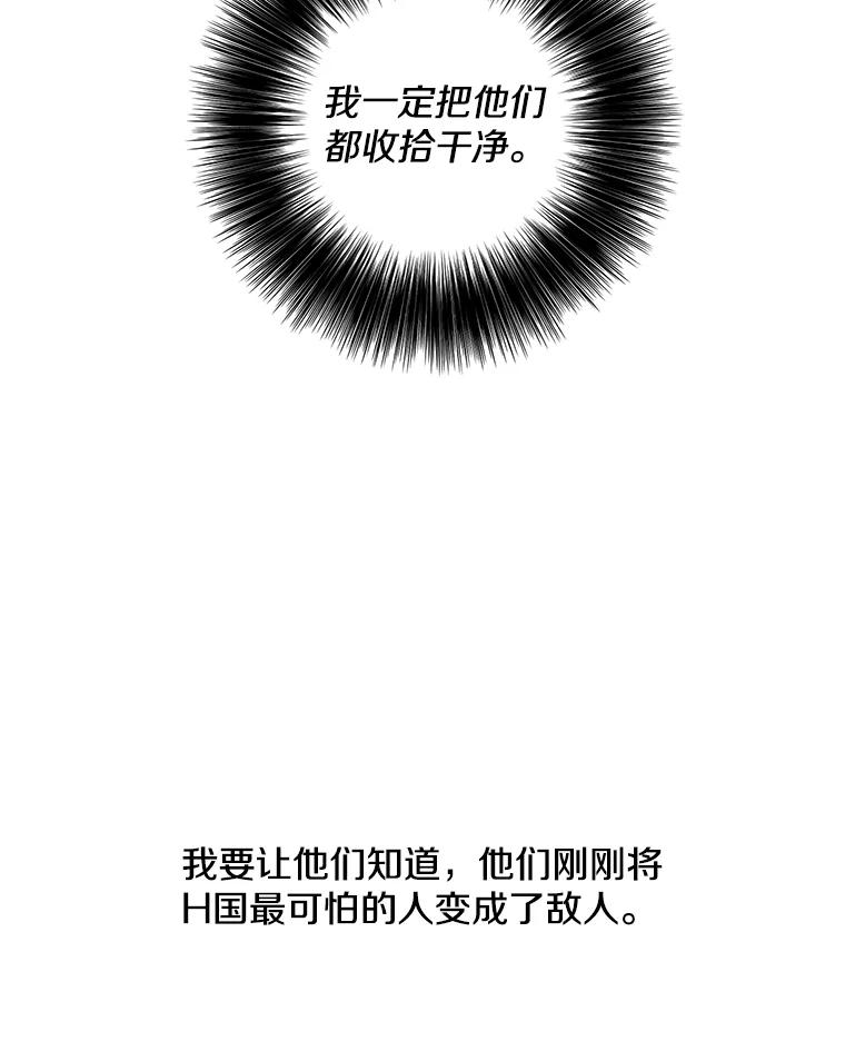 《我在小说里当无赖》61.轰炸机 第28页