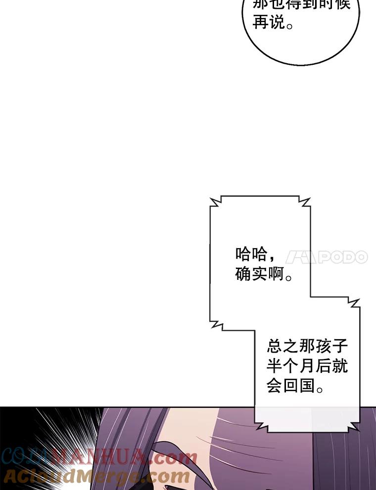 《我在小说里当无赖》61.轰炸机 第6页