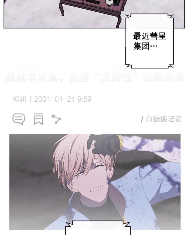 《我在小说里当无赖》61.轰炸机 第11页