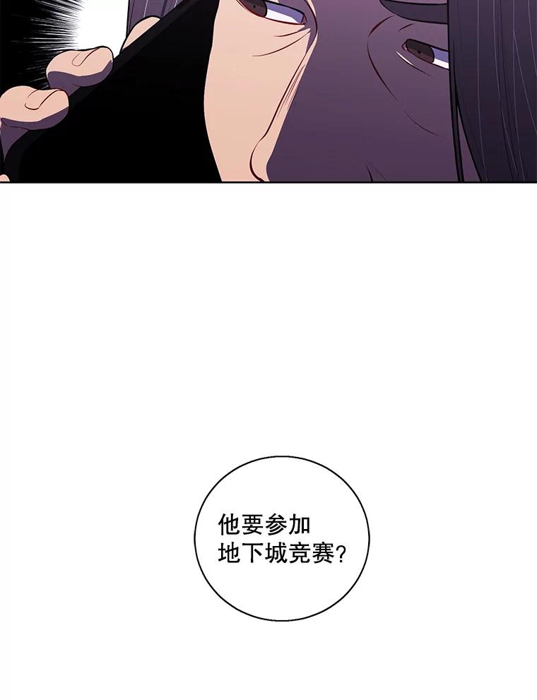 《我在小说里当无赖》61.轰炸机 第7页