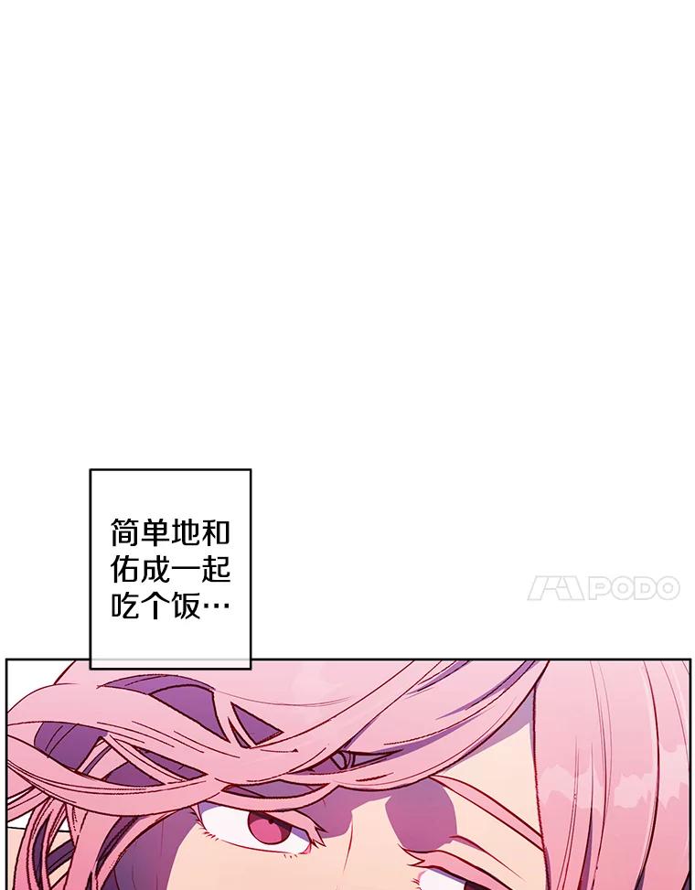 《我在小说里当无赖》61.轰炸机 第67页