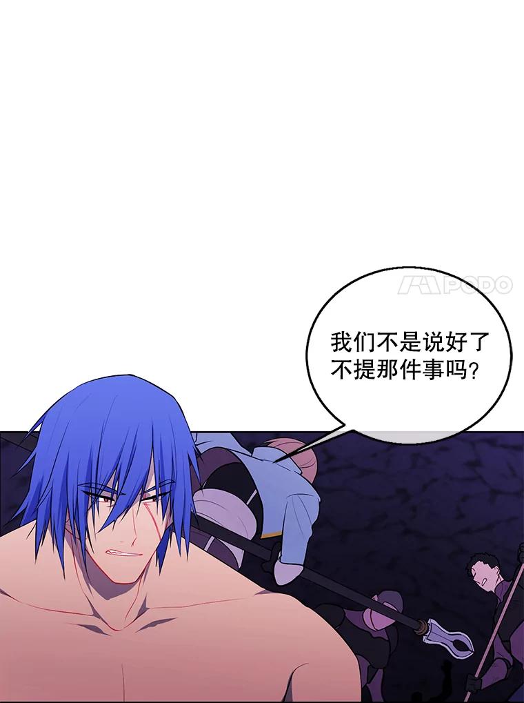 《我在小说里当无赖》61.轰炸机 第41页