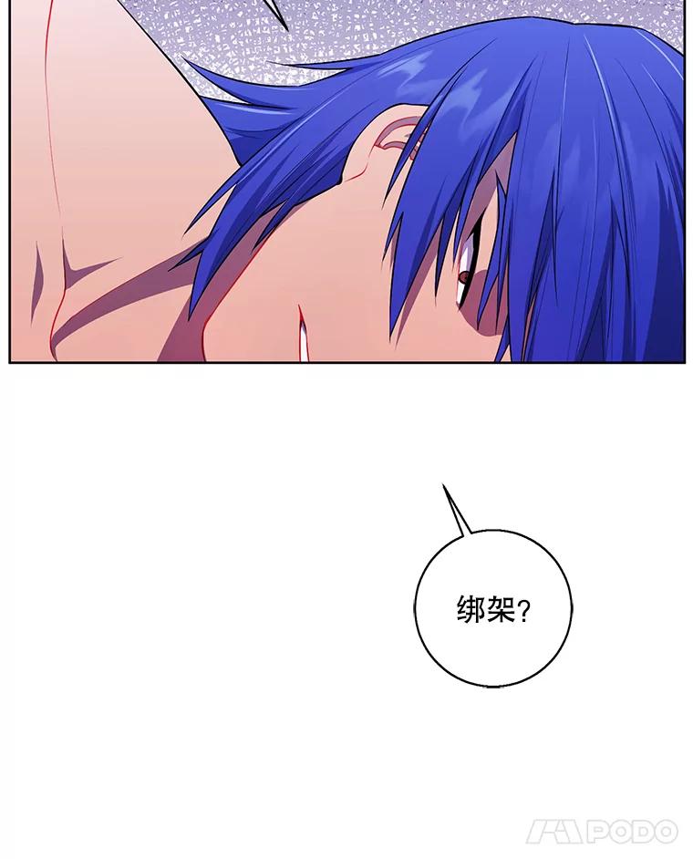 《我在小说里当无赖》61.轰炸机 第58页