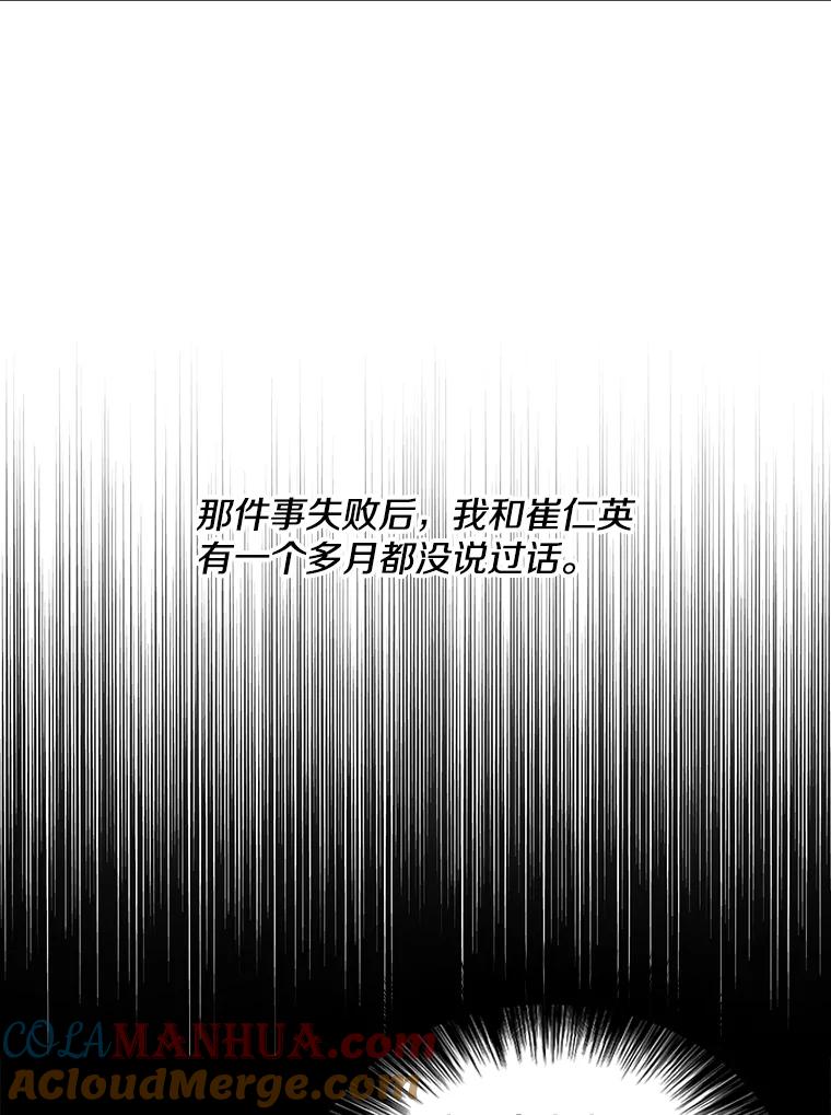 《我在小说里当无赖》61.轰炸机 第42页