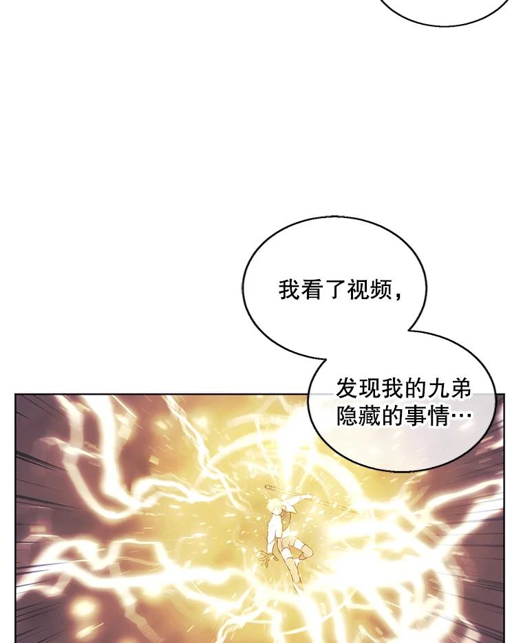 《我在小说里当无赖》61.轰炸机 第52页
