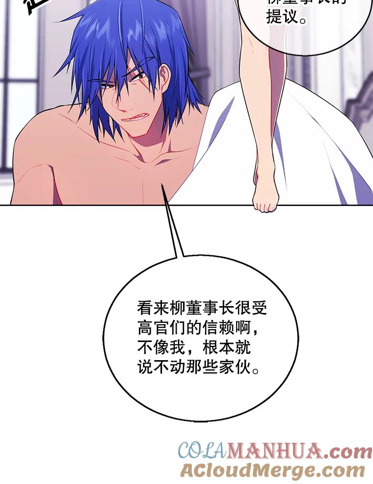 《我在小说里当无赖》61.轰炸机 第36页