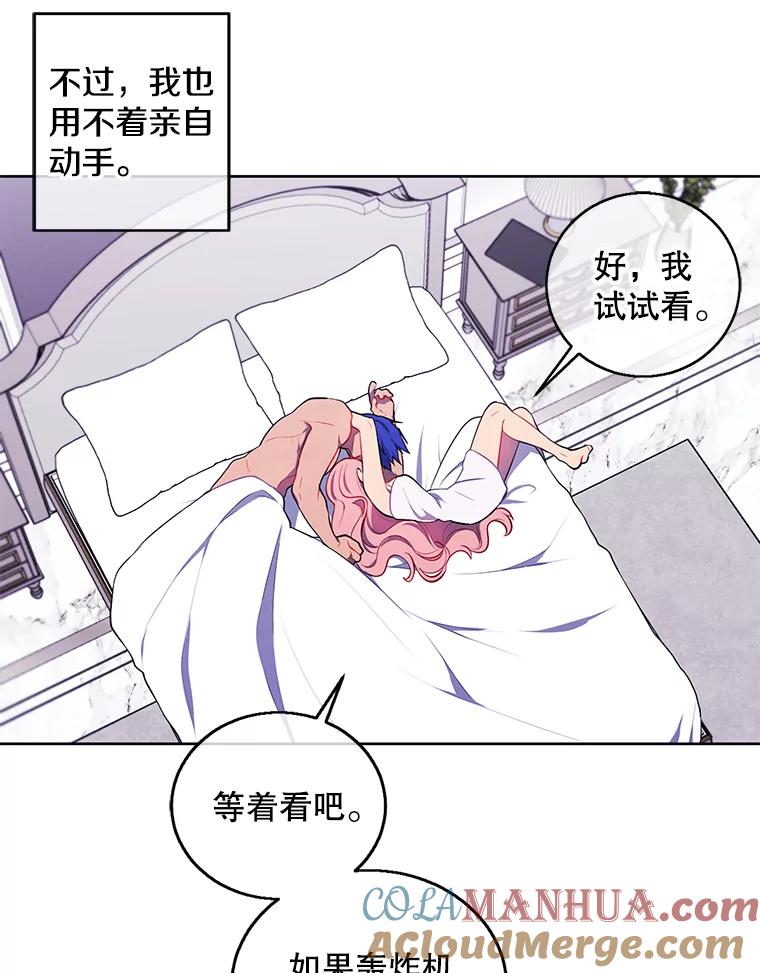 《我在小说里当无赖》61.轰炸机 第69页