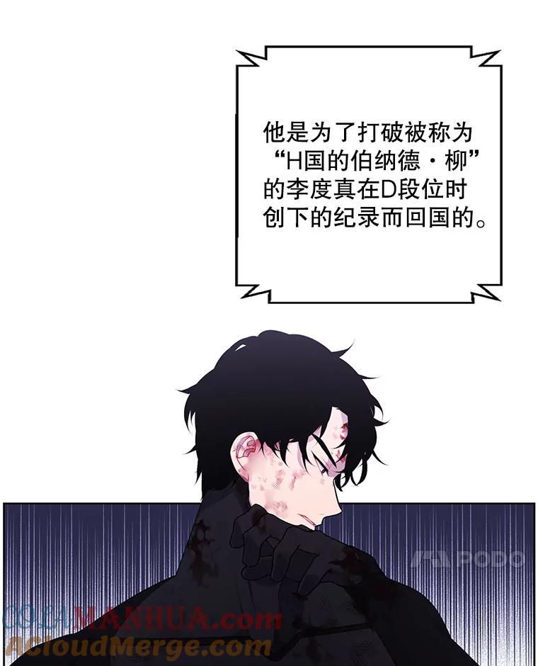 《我在小说里当无赖》61.轰炸机 第9页