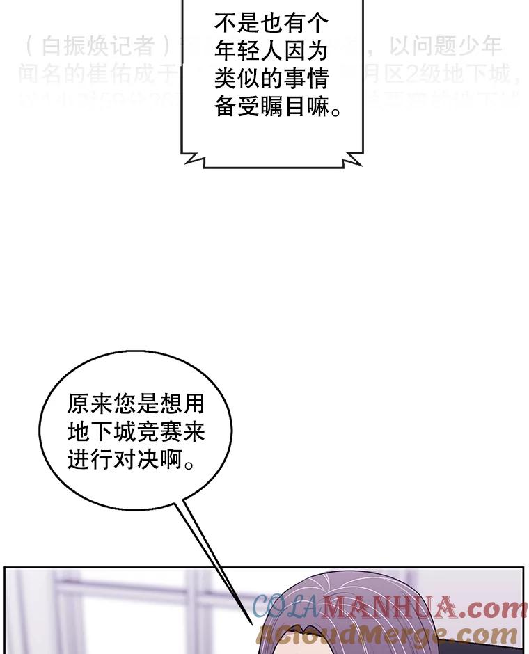 《我在小说里当无赖》61.轰炸机 第12页