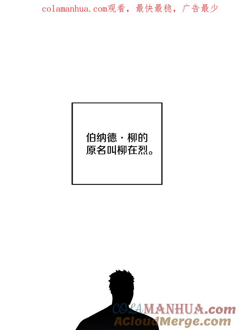 《我在小说里当无赖》61.轰炸机 第1页