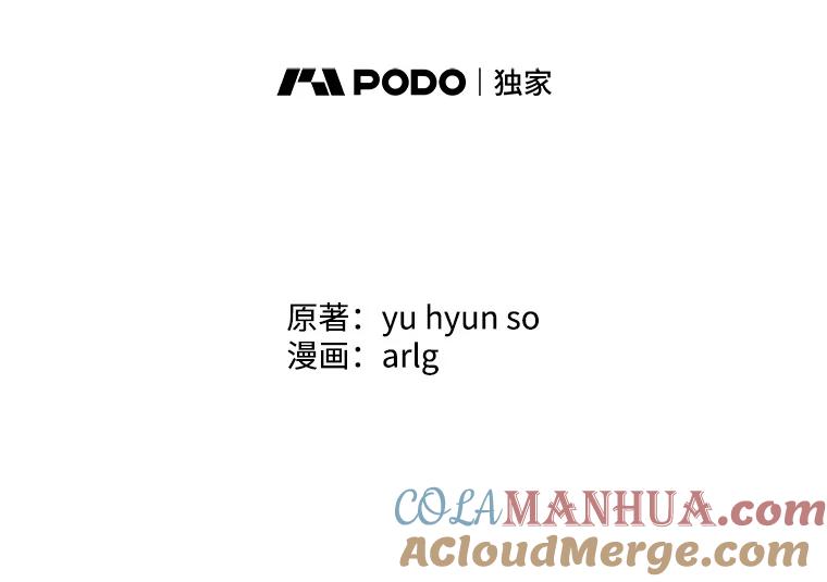 《我在小说里当无赖》61.轰炸机 第30页