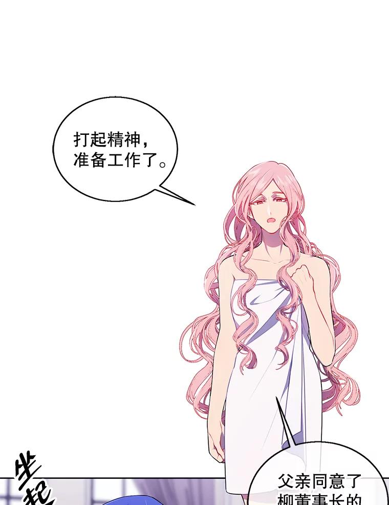 《我在小说里当无赖》61.轰炸机 第35页
