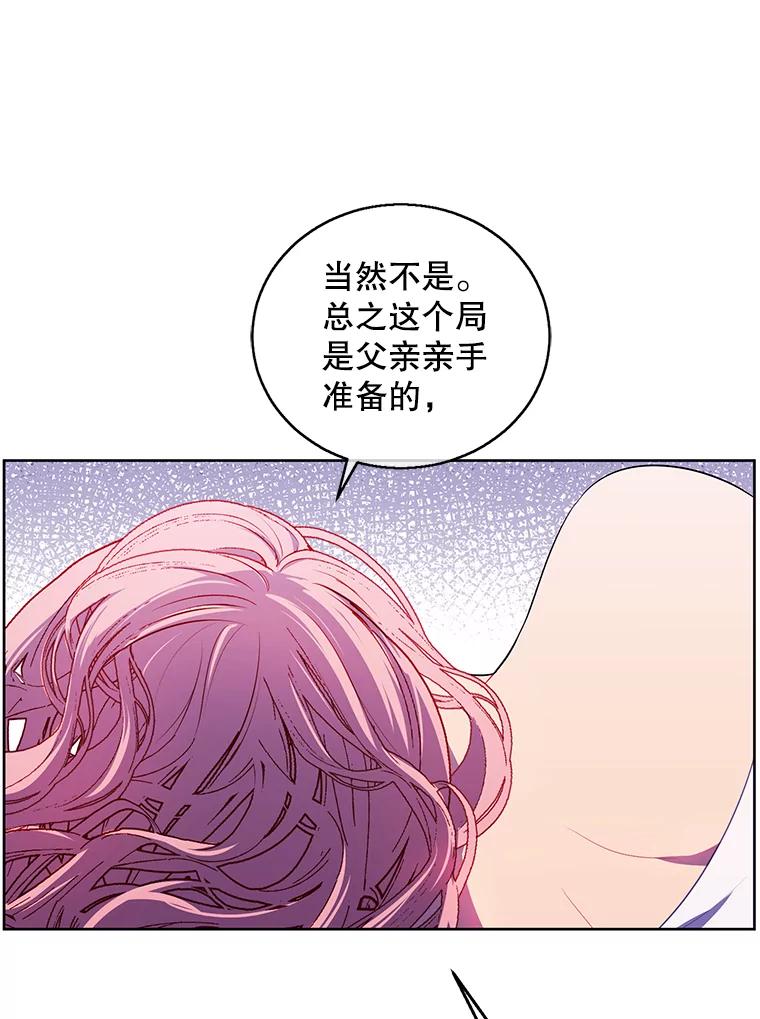 《我在小说里当无赖》61.轰炸机 第59页