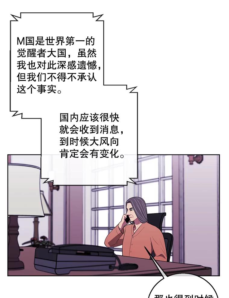 《我在小说里当无赖》61.轰炸机 第5页
