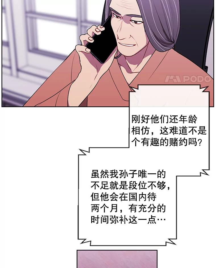 《我在小说里当无赖》61.轰炸机 第13页