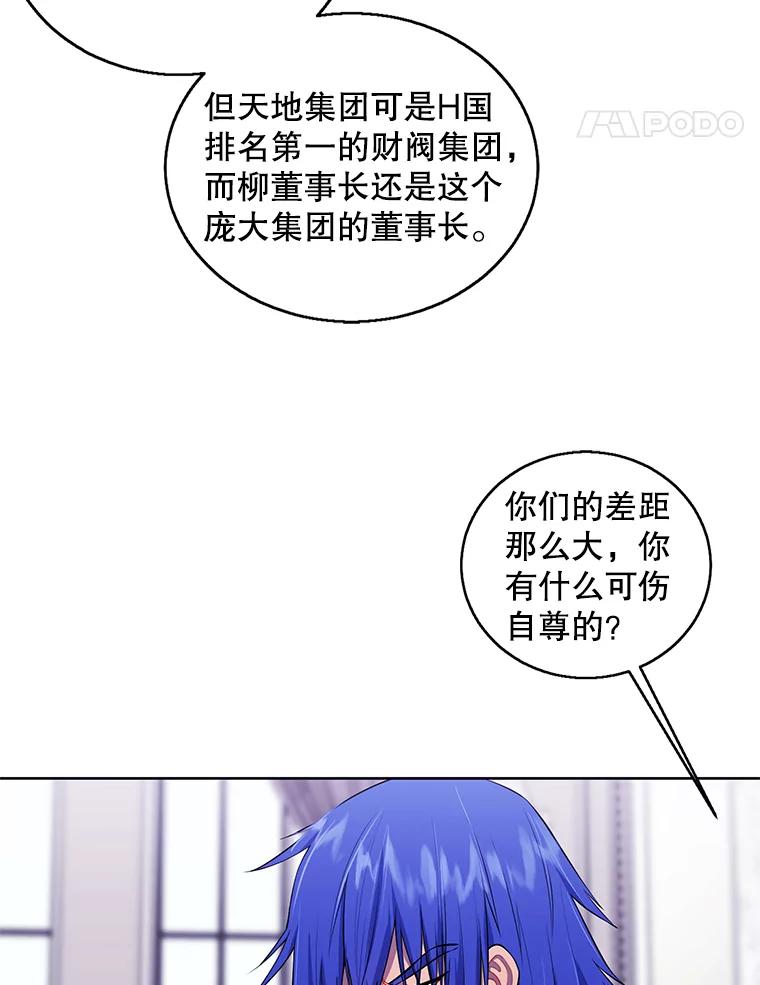《我在小说里当无赖》61.轰炸机 第38页