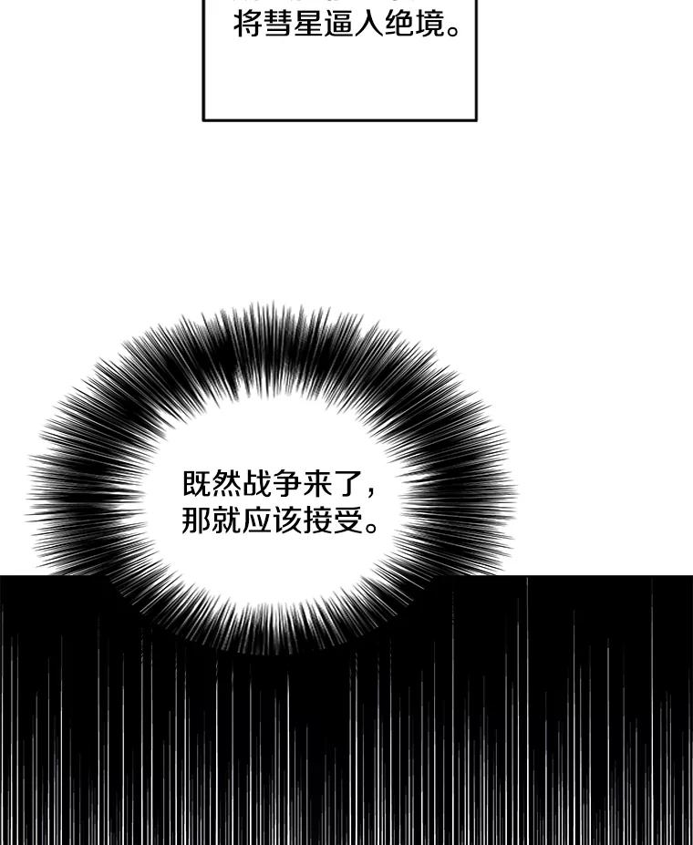 《我在小说里当无赖》61.轰炸机 第26页