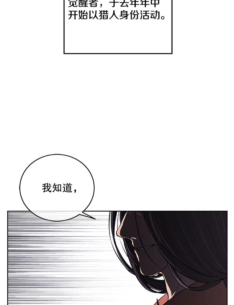 《我在小说里当无赖》61.轰炸机 第2页