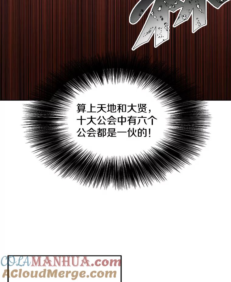 《我在小说里当无赖》61.轰炸机 第24页
